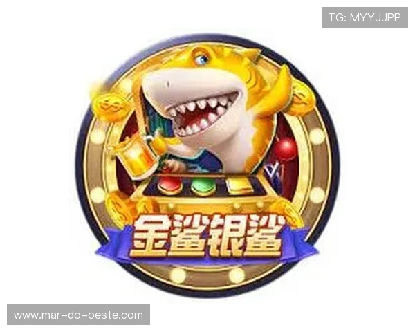 金鲨银鲨最新版本上线带来丰富玩法和奖励让玩家尽享游戏乐趣